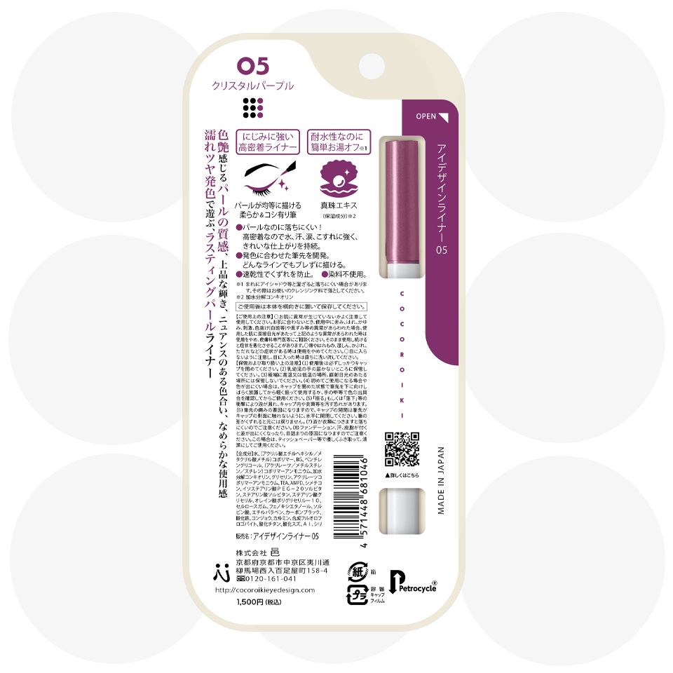 Eye liner 05-crystal purple