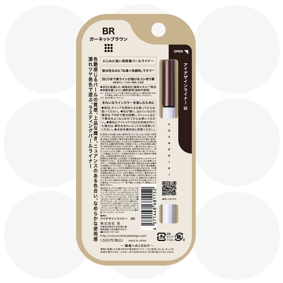Eye liner BR-garnet brown