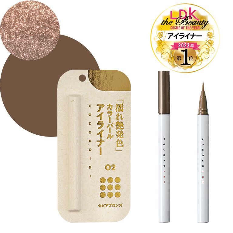 Eye liner 02- sepia bronze