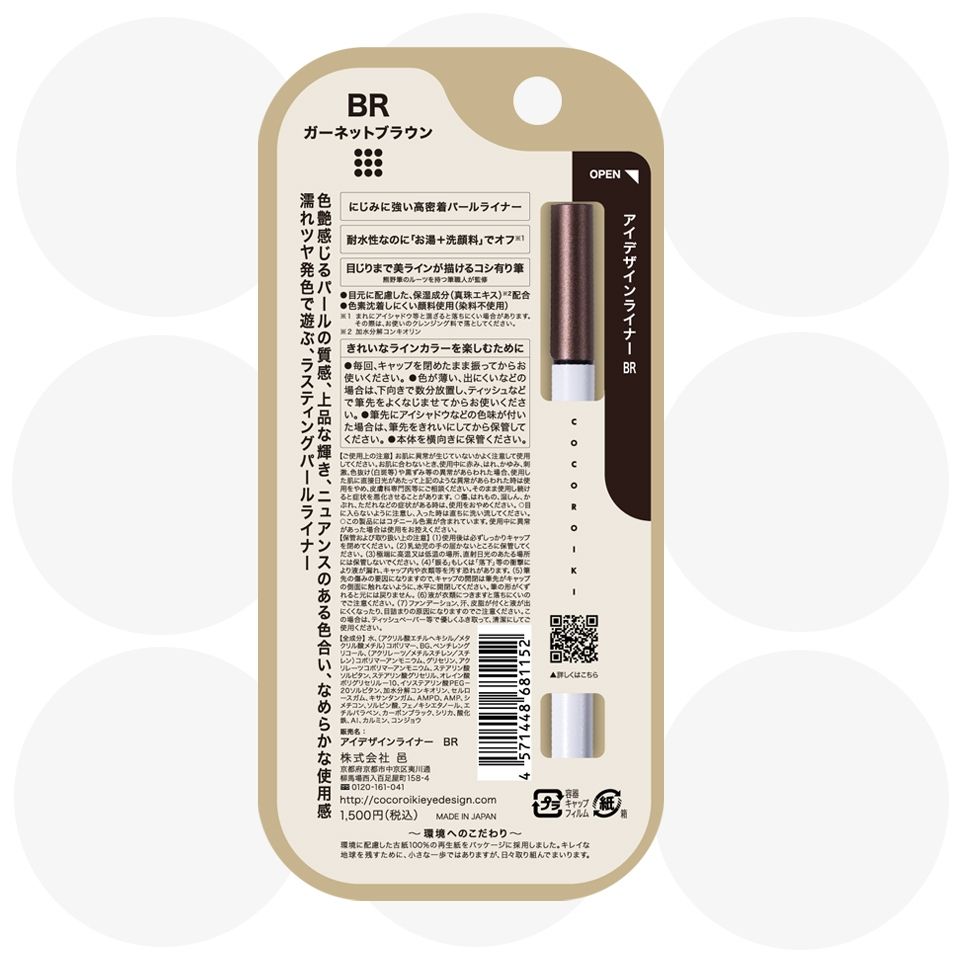 EYE LINER COCOROIKI-BR GRANET BROWN