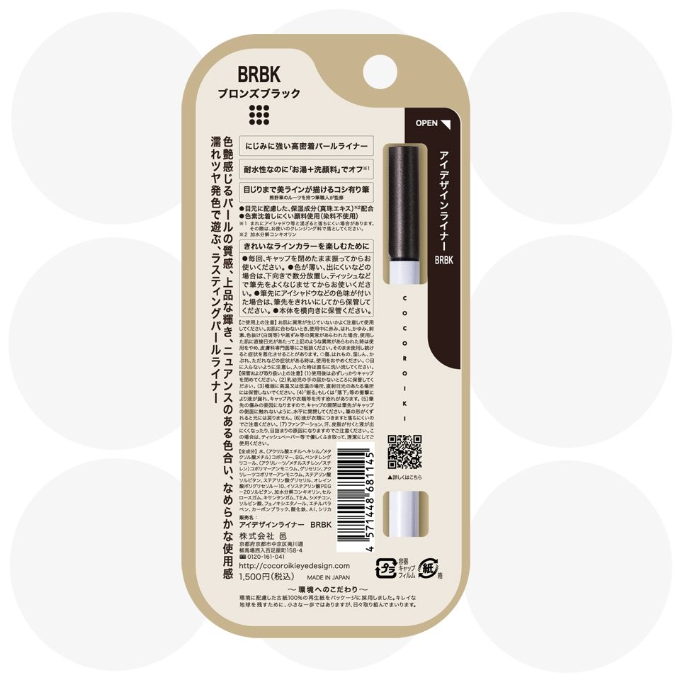 EYE LINER COCOROIKI-BRBK BRONZE BLACK