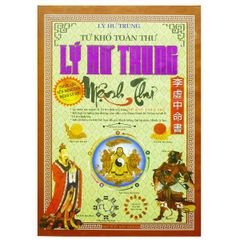 Lý hư trung mệnh thư