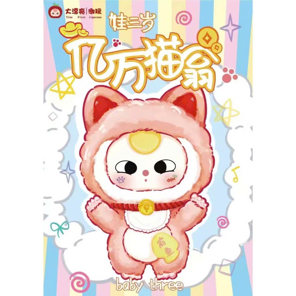 BLINDBOX BABY THREE ( bé 3 ) : Lẻ 1 box Baby Three Billionare Cat Mèo tỷ phú ( hàng có sẵn )