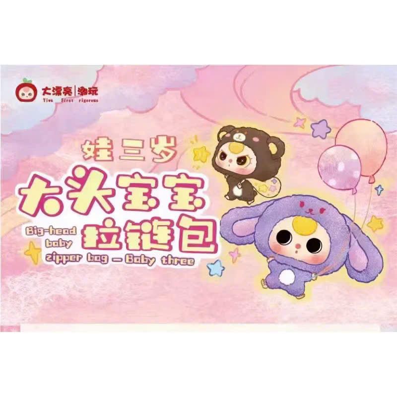 BLINDBOX BABY THREE : Lẻ 1 box Baby Three Big Head ( Bé 3 đầu to, hàng có sẵn )
