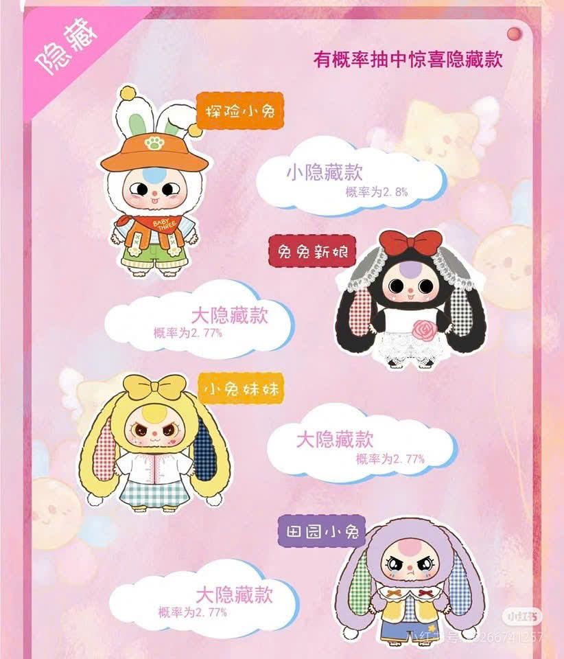 BLINDBOX BABY THREE ( bé 3 ) : Baby Three 400% ver 2 ( hàng có sẵn )