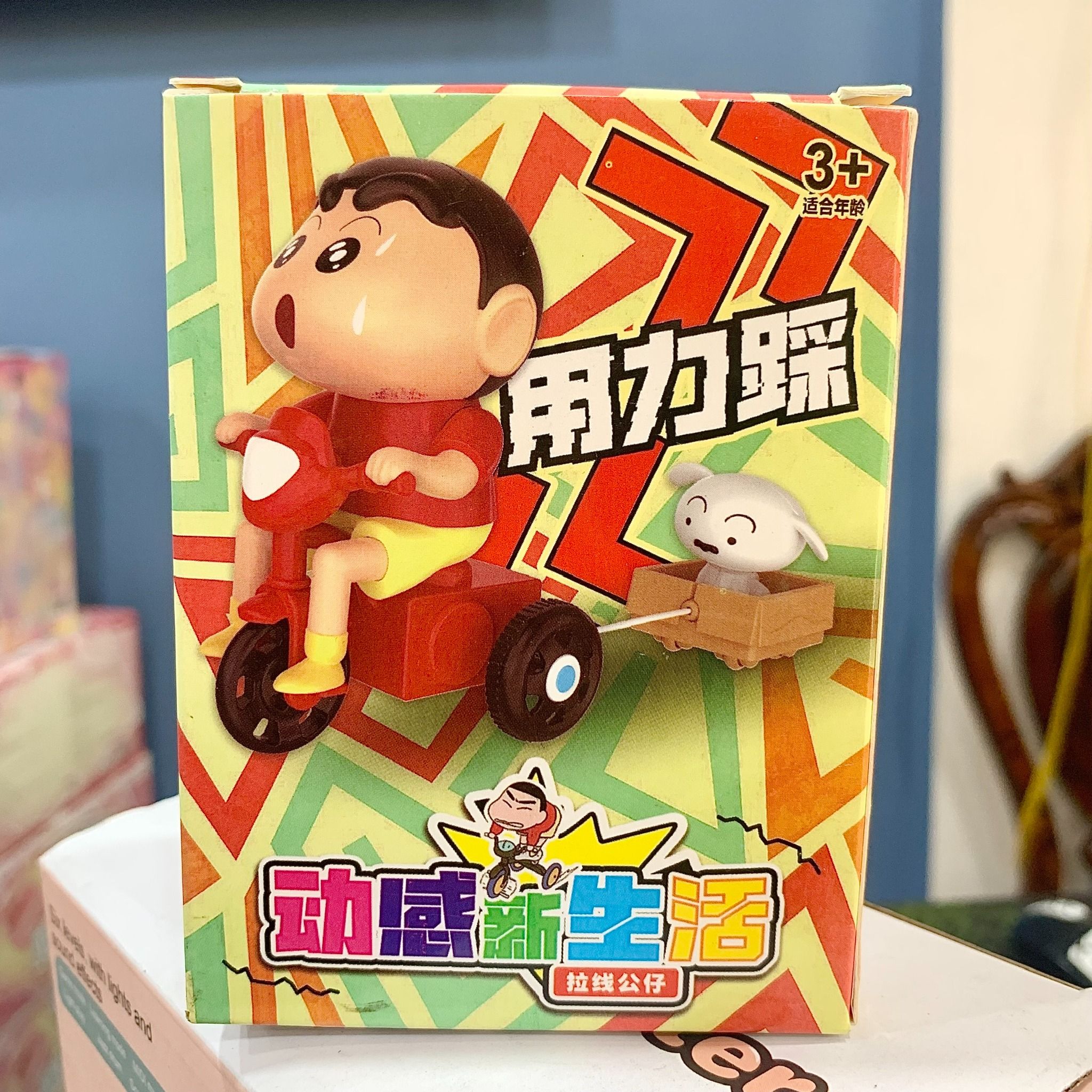 (Đọc mô tả) Đồ chơi lên dây cót: Cậu bé Shin đạp xe kéo thú cưng, 3+ages, No. 689