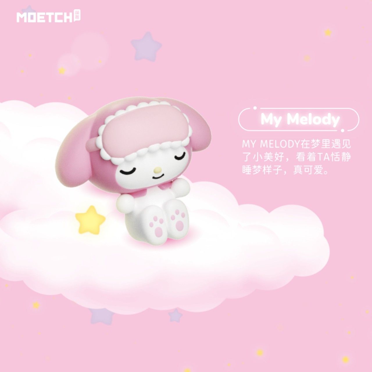 BLINDBOX SANRIO : Mô hình Sanrio Ngủ, 3+ages, No. 24KQP