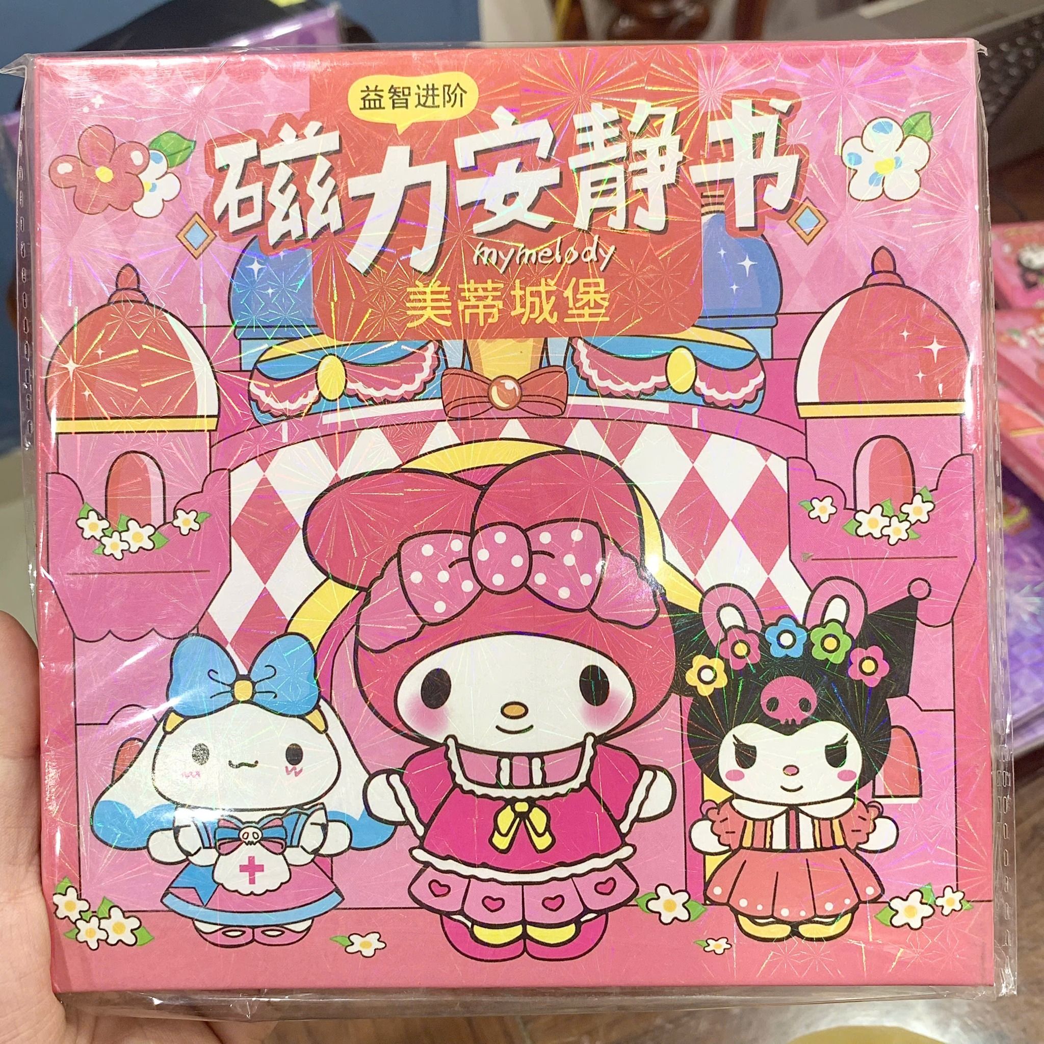 Đồ chơi Sticker Nam Châm Hoạt Hình Sanrio: Kuromi, My Melody No. WH-AJS01, 02