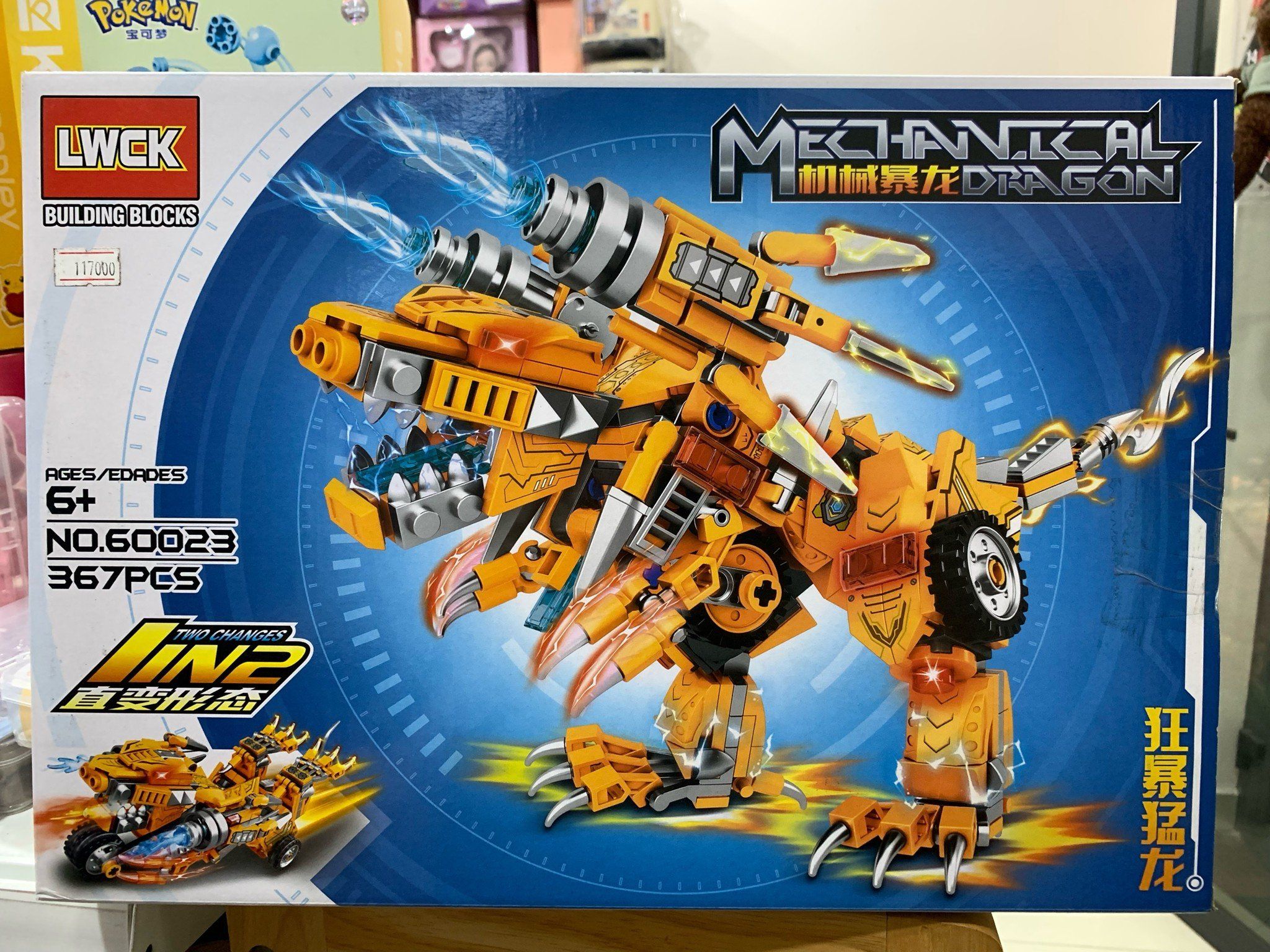 Đồ chơi lắp ráp : Mô hình lắp ráp khủng long xe đua 2in1, 367pcs, No. 60023