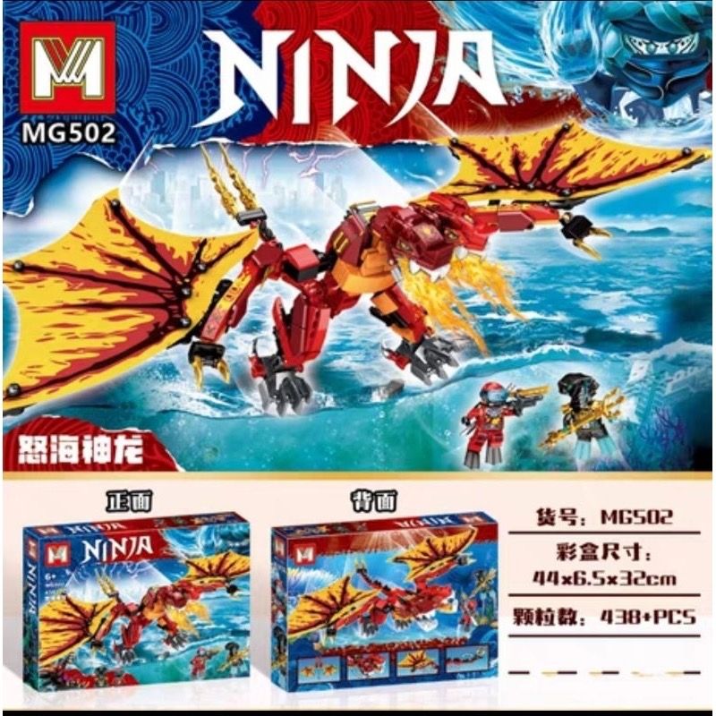 Đồ chơi lắp ráp : Bộ xếp hình Chiến binh Rồng, 438pcs, 6+ages, No. MG502