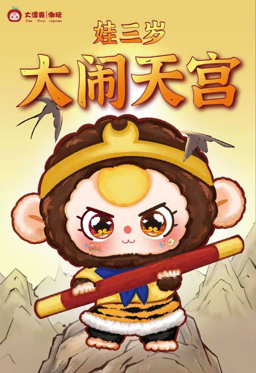 BLINDBOX BABY THREE ( bé 3 ) : Baby Three Tây Du Ký ( hàng có sẵn )