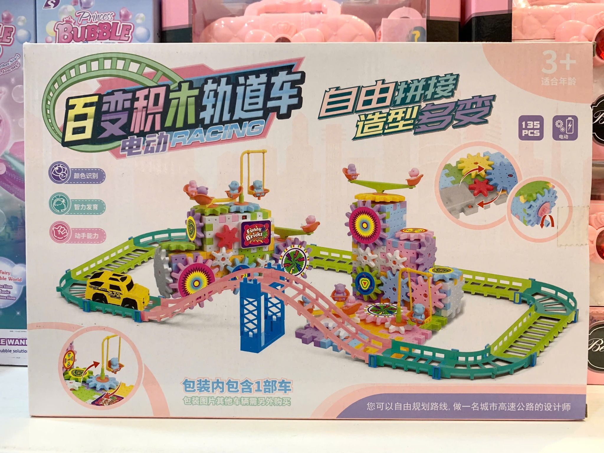 Đồ chơi mẫu giáo: Bộ lắp ráp bánh răng vòng xoay chuyển động (Magical Blocks_ dùng pin) 135pcs 3 ages+ No. 598-11. SOCCON