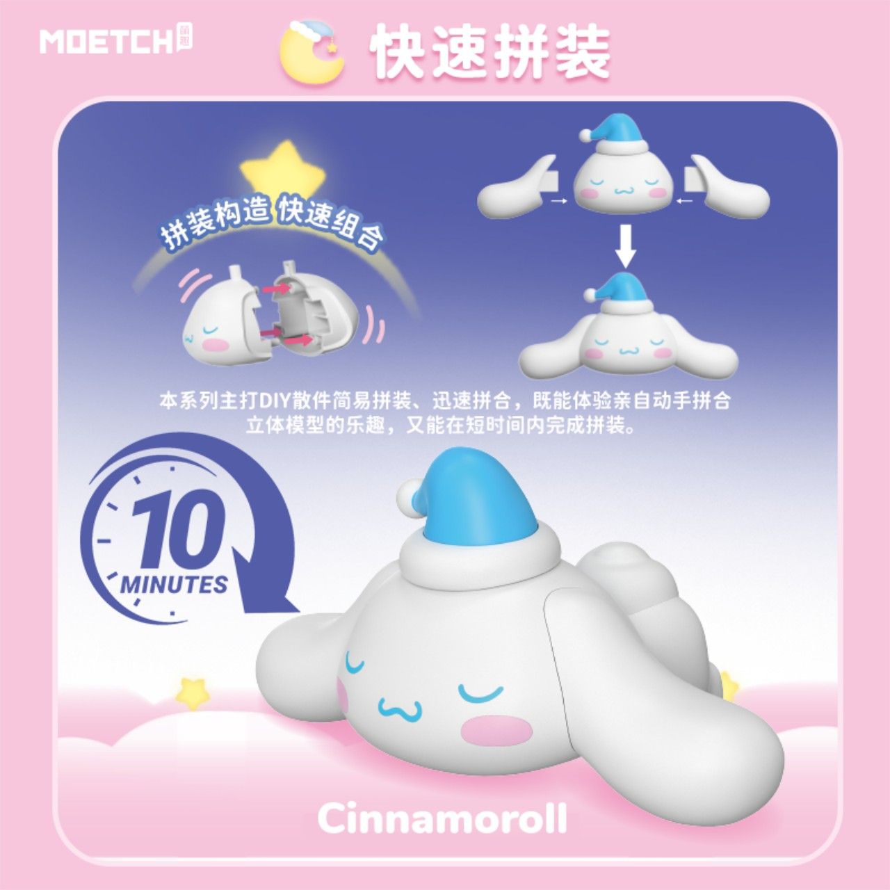 BLINDBOX SANRIO : Mô hình Sanrio Ngủ, 3+ages, No. 24KQP