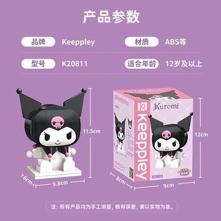 Đồ chơi lắp ráp KEEPPLEY SANRIO:mô hình Kuromi, pcs, kt 95x115x60mm, 6+ages, No. K20811