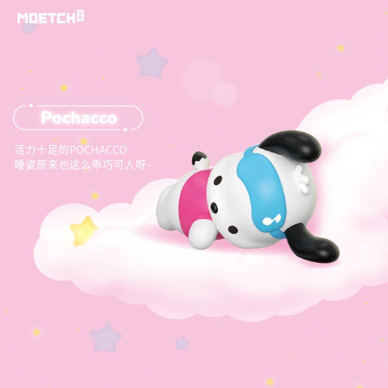 BLINDBOX SANRIO : Mô hình Sanrio Ngủ, 3+ages, No. 24KQP