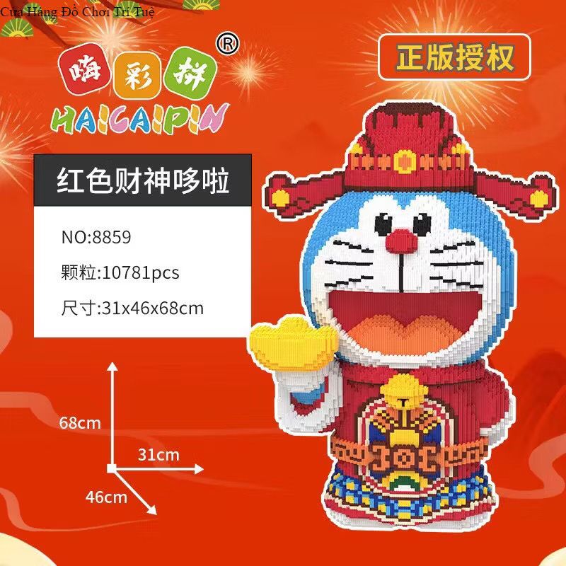 Đồ chơi lắp ráp : Bộ lắp ráp mô hình Doraemon thần tài 68cm, 10781pcs, No. 8859