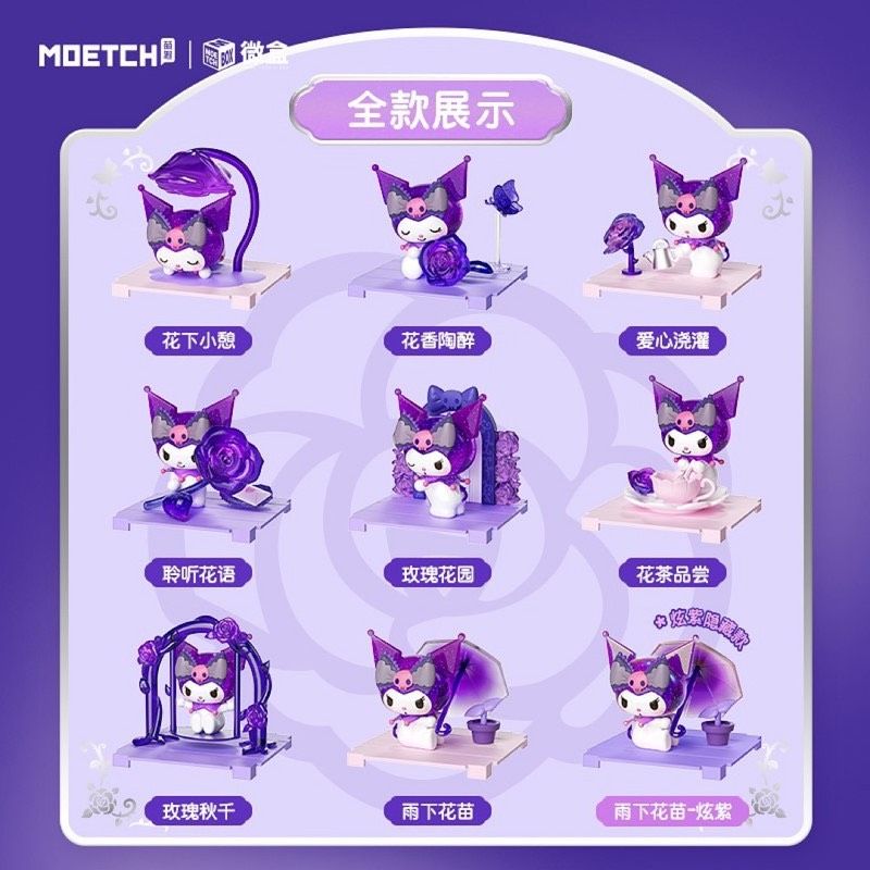 Hộp mù Blindbox SANRIO: Kuromi , 3+ages, No. 23WH-006 ( có lẻ )