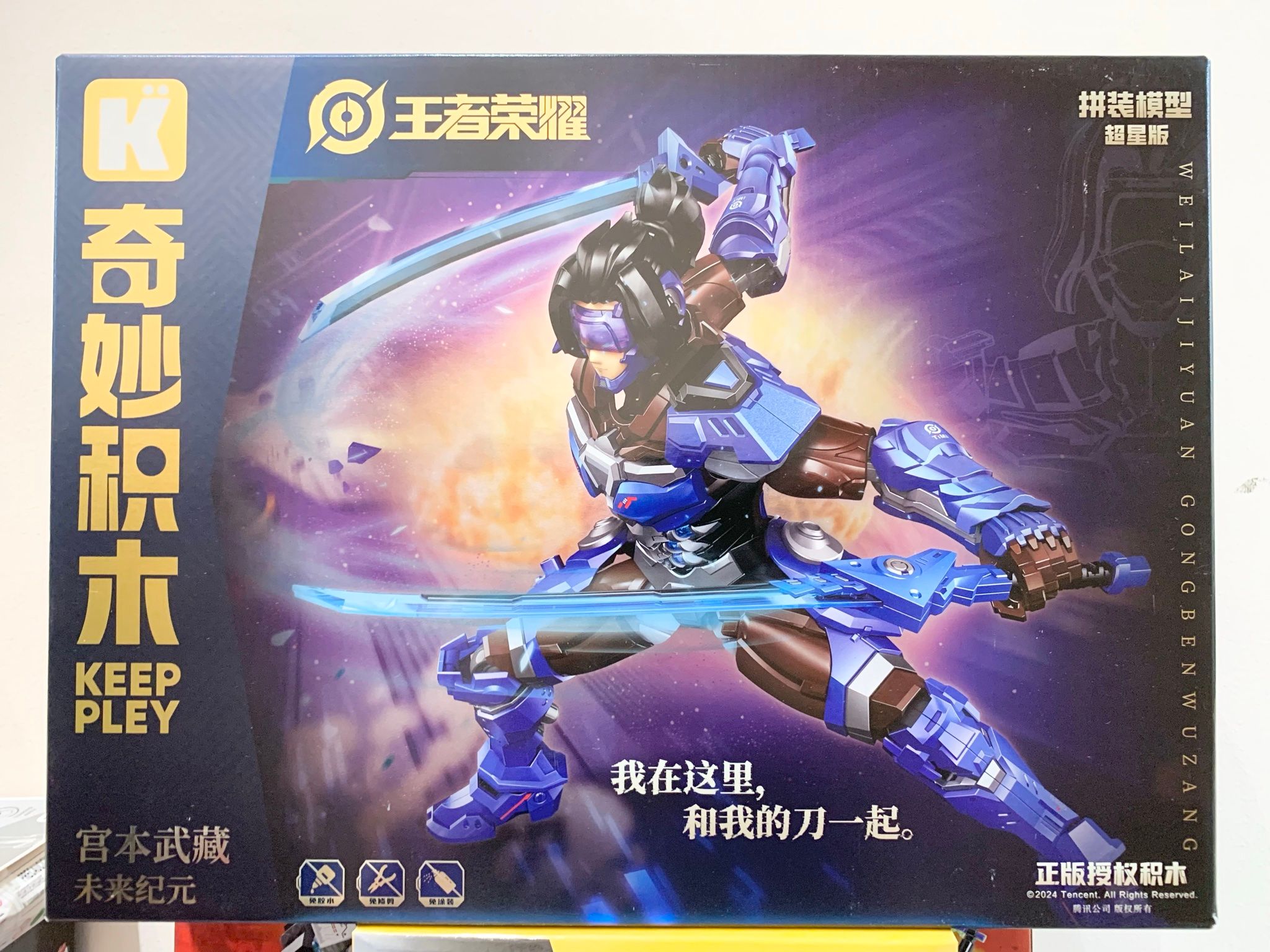 Đồ chơi lắp ráp: mô hình Chiến binh Miyamoto Musashi_ Thời đại tương lai, pcs, 6+ages, No. 78033