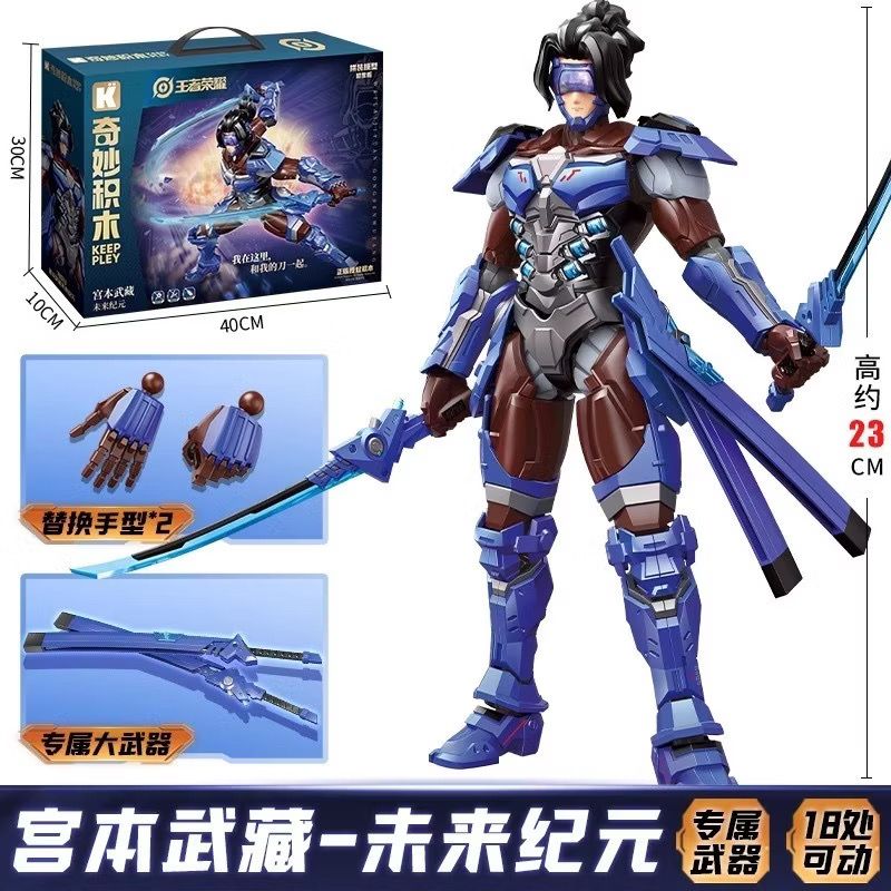 Đồ chơi lắp ráp: mô hình Chiến binh Miyamoto Musashi_ Thời đại tương lai, pcs, 6+ages, No. 78033