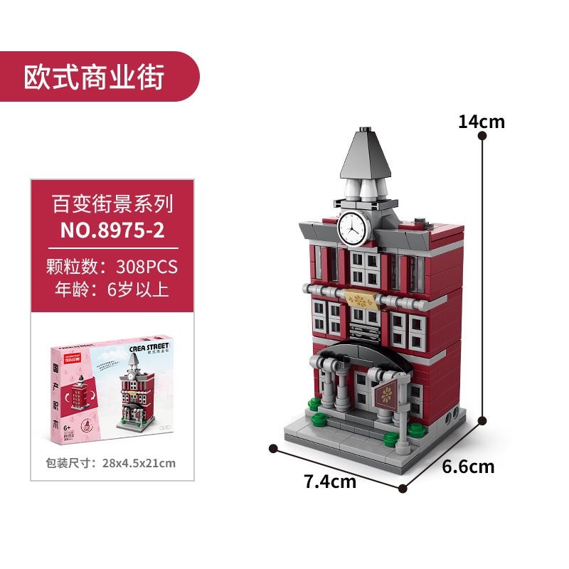 Đồ chơi mô hình : Bộ lắp ráp mô hình nhà phố, 6ages+, No. 8975