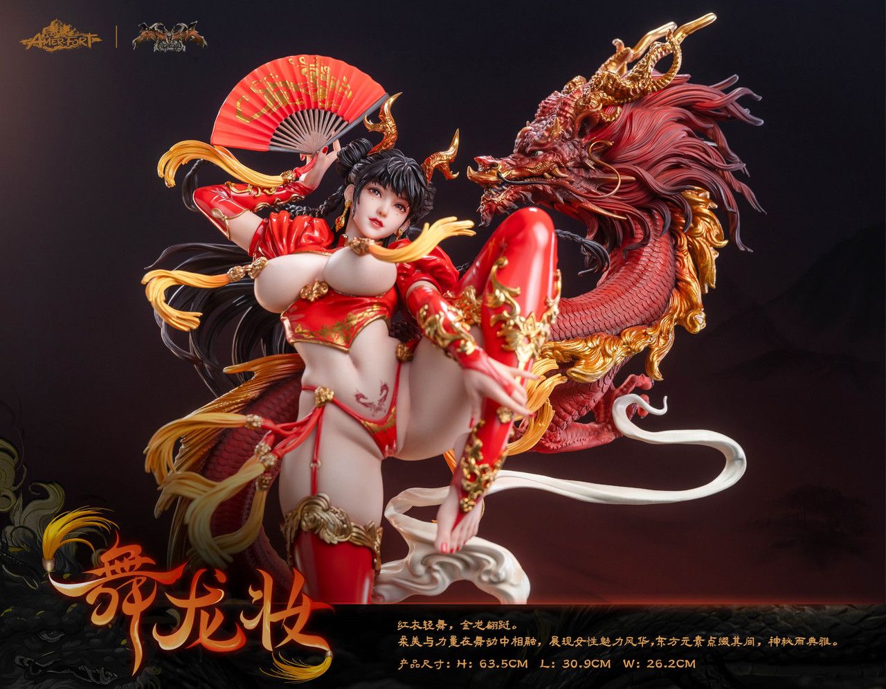 Dragon Dance ( licensed ) - Piji Studio