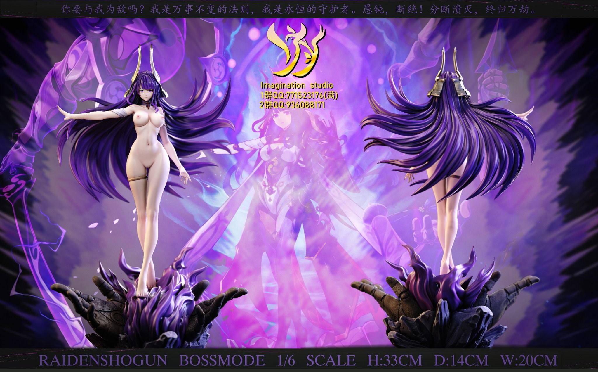 Raiden Shogun boss mode - Genshin Impact R18 - YY Studio