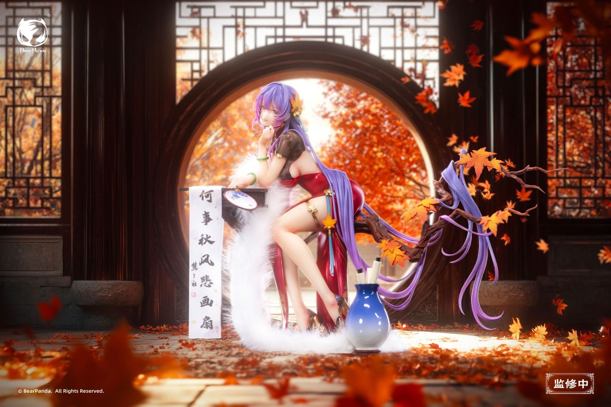 Collab Edition: Poems of Nalan - BearPanda