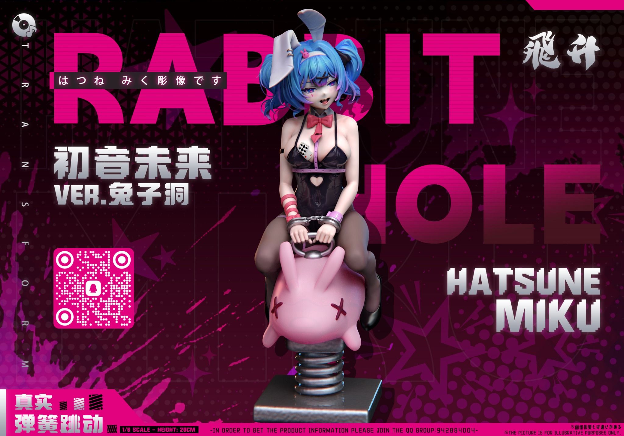 Miku Rabbit Hole - Fei Sheng Studio