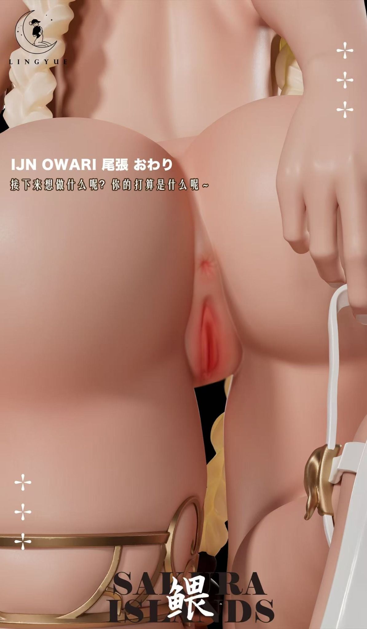 Owari - Azur Lane - Lingyue Studio