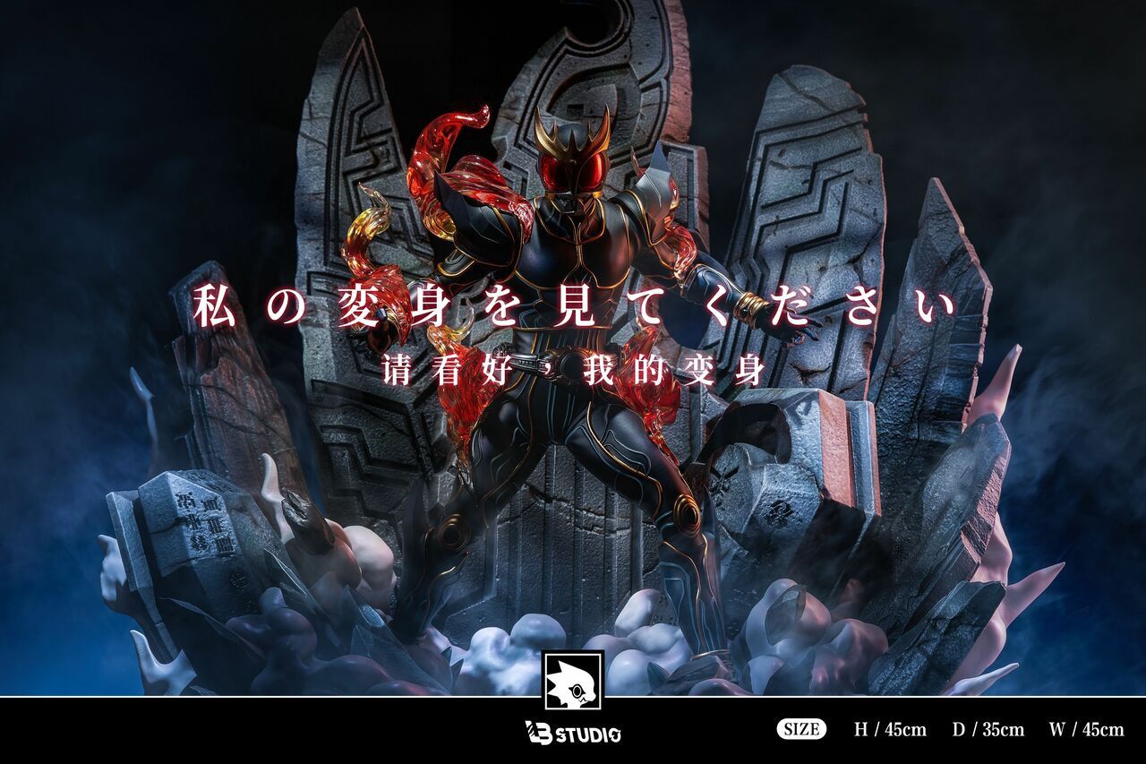 Ultimate Kuuga - LB studio
