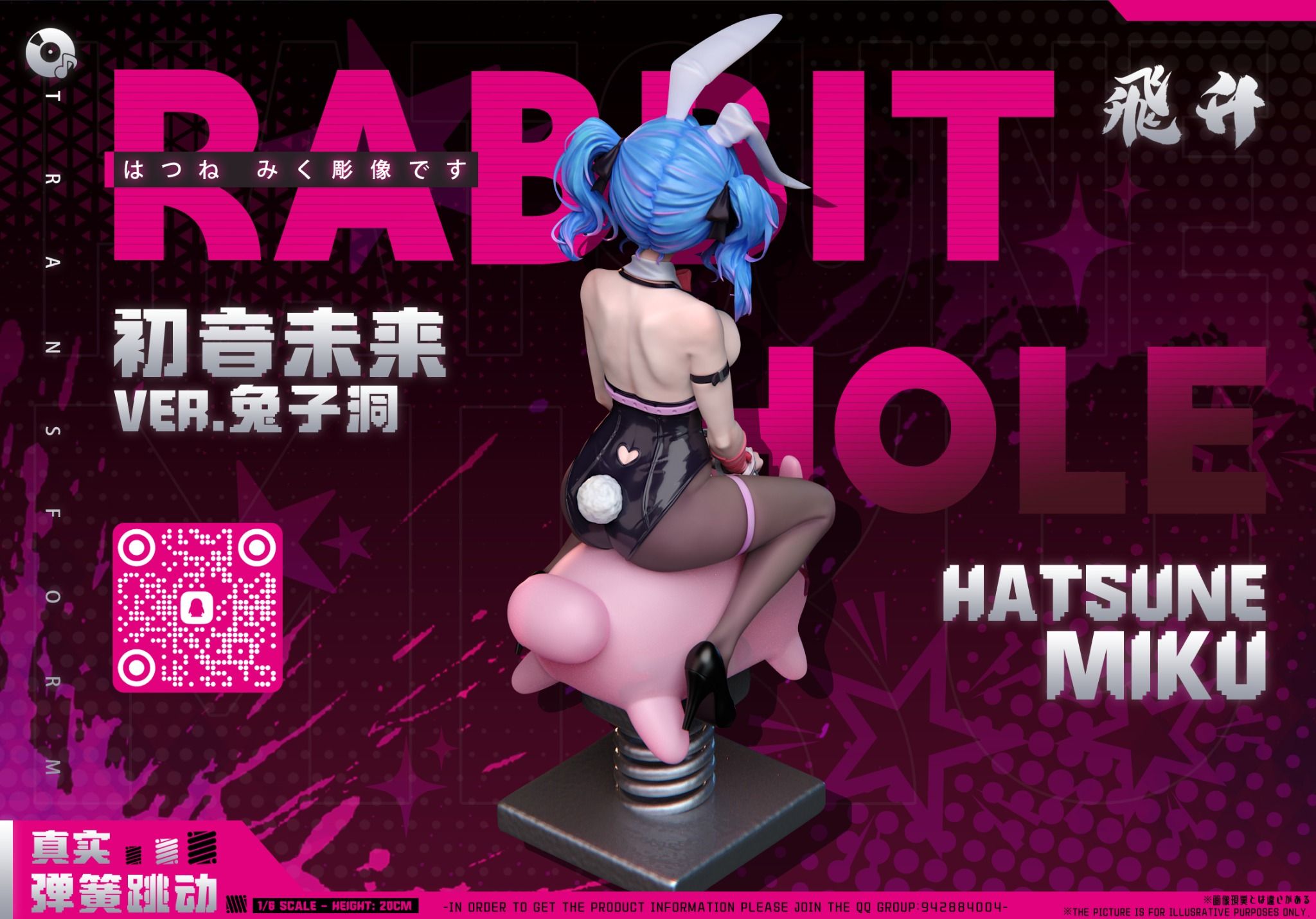 Miku Rabbit Hole - Fei Sheng Studio