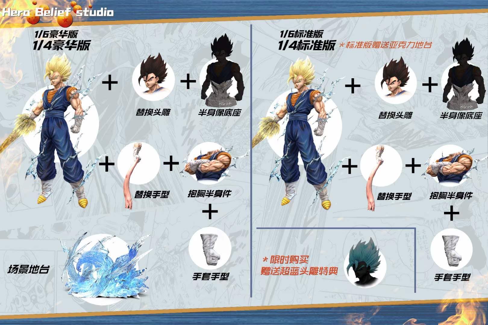 Vegeta - Dragon Ball - Hero Belief Studio