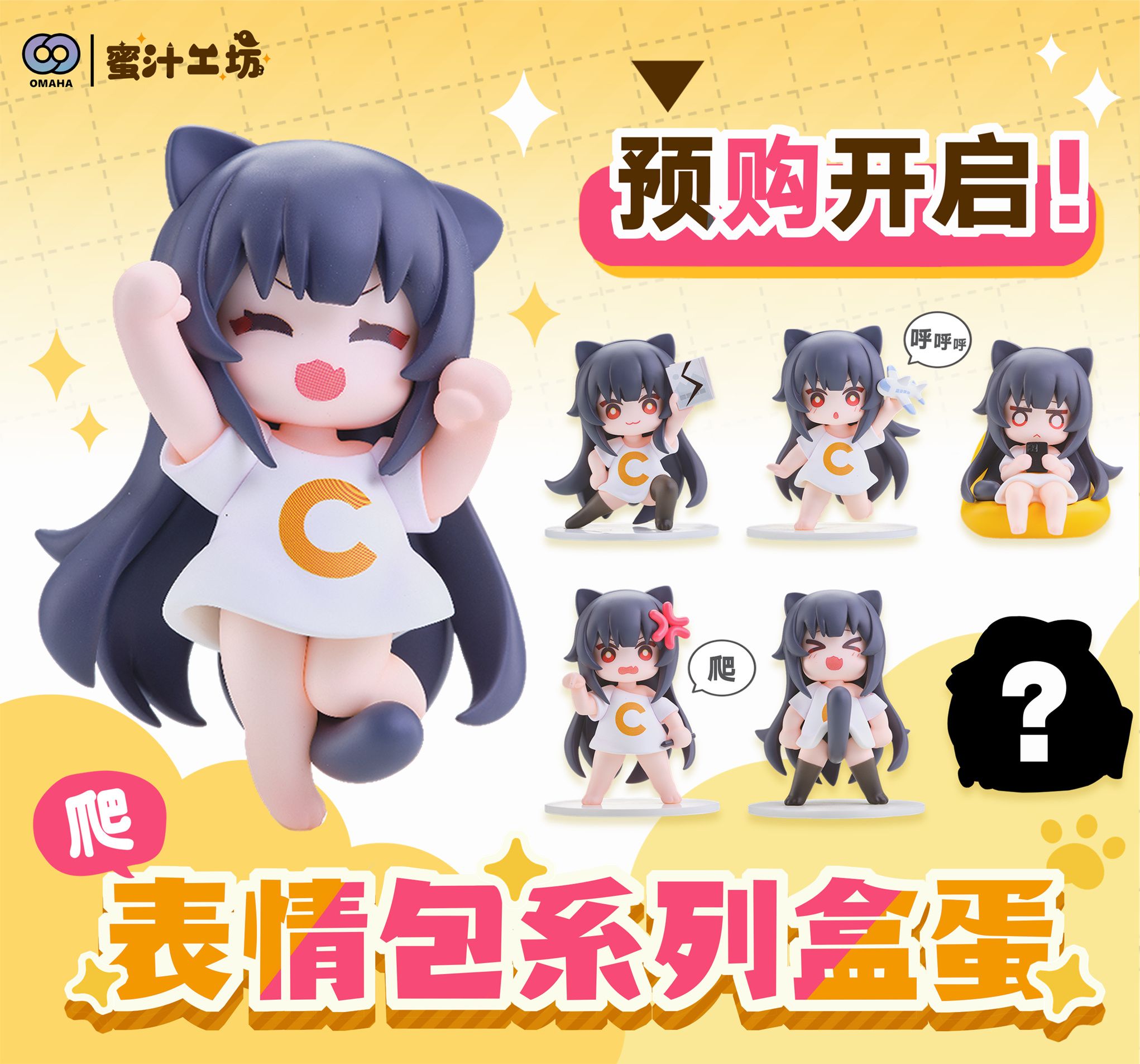 C-chan Cat Girl Stamp Series Go Away! - OHAMA