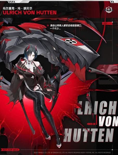 Ulrich von Hutten - Azur Lane - Alter
