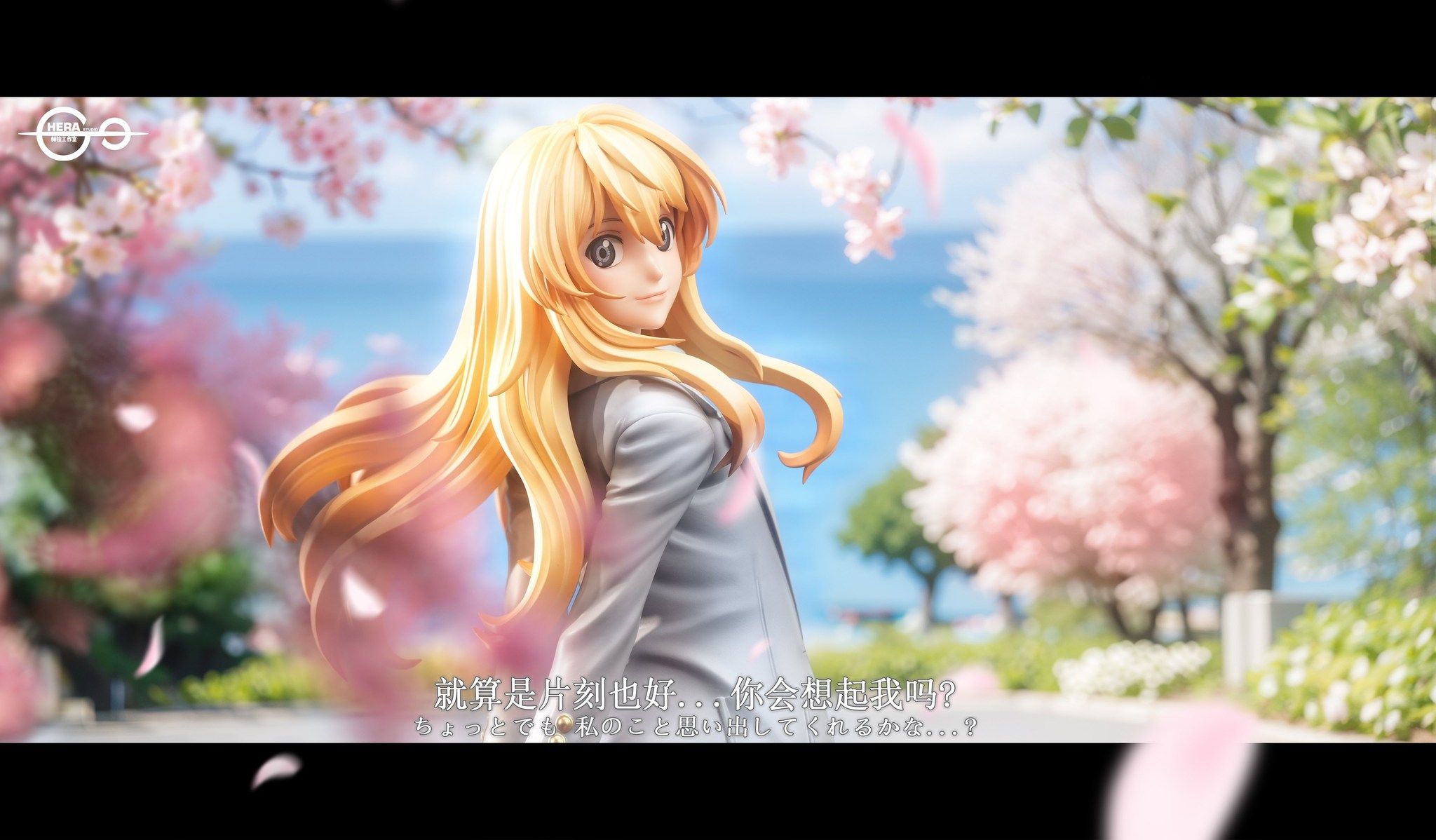 Miyazono Kaori - Your Lie in April - Hera Studio