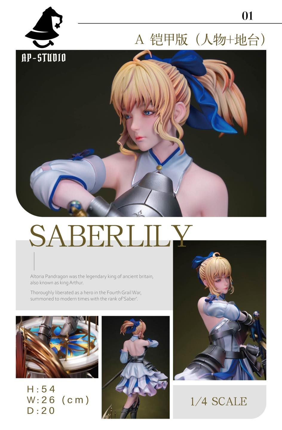 Saber Pendragon - Fate/Grand Order - AP Studio