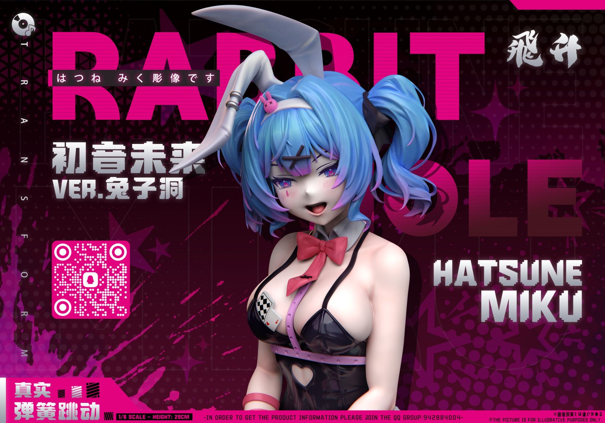 Miku Rabbit Hole - Fei Sheng Studio