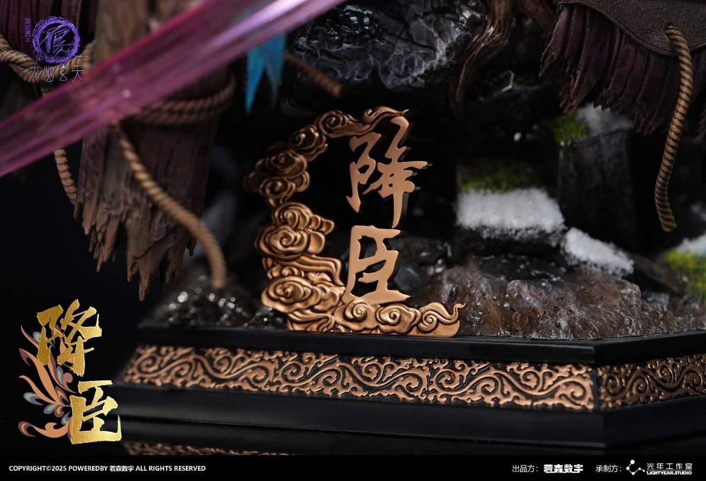 Giáng Thần - Họa Giang Hồ Chi Bất Lương Nhân - Ruosen Digital ( licensed )