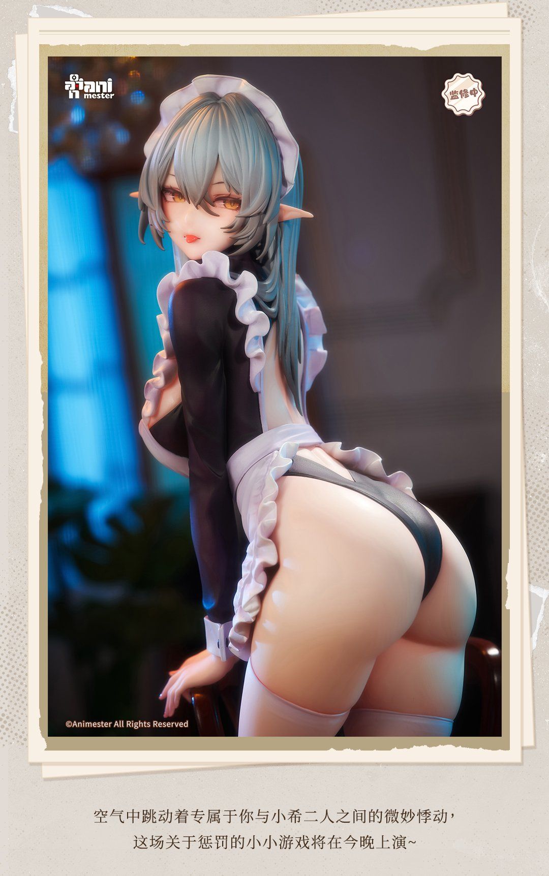 Naughty Maid Sivir - Animester