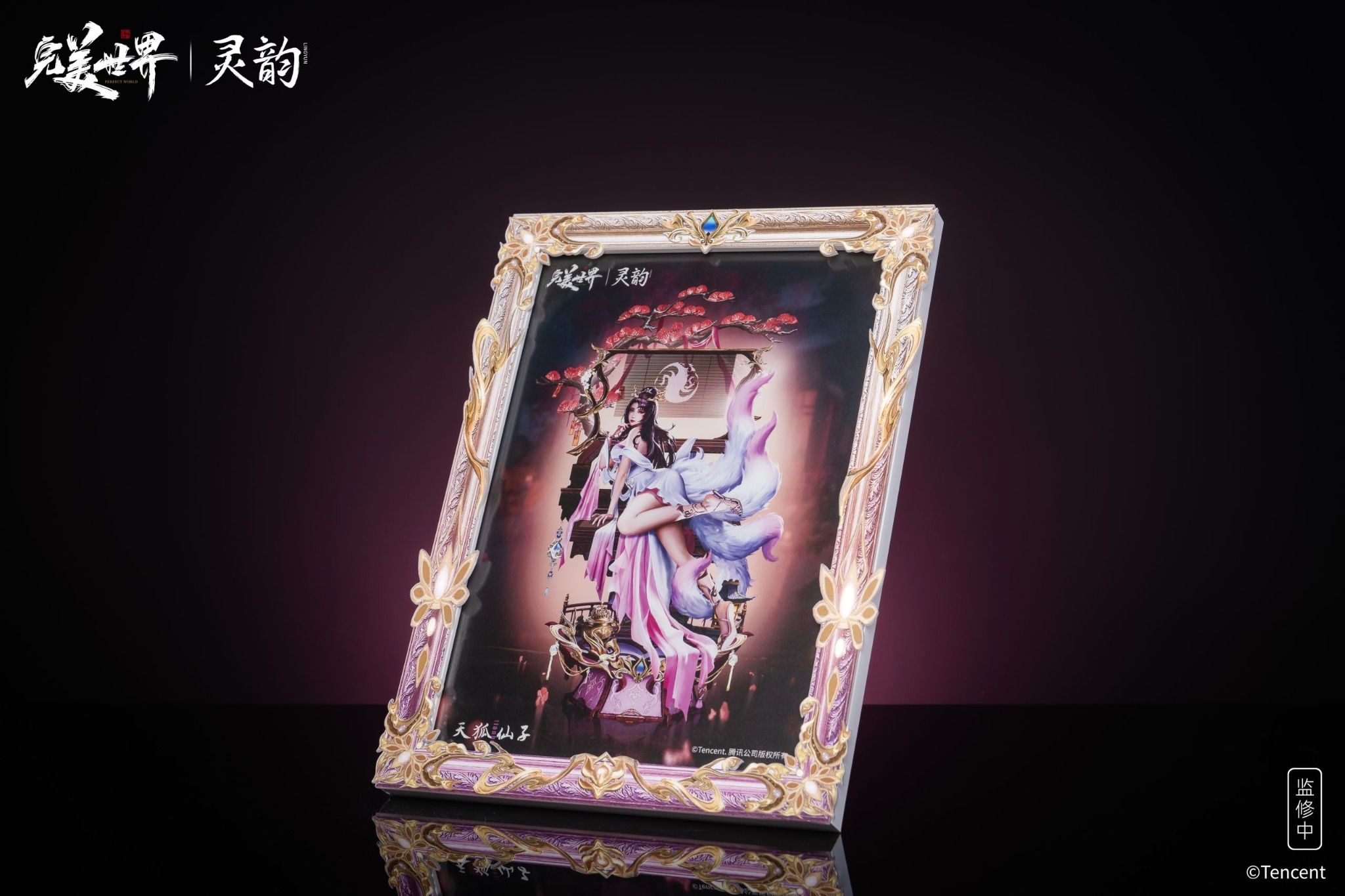 Thiên Hồ Ma Nữ - Thế Giới Hoàn Mỹ - Lingyun Studio ( Licensed )