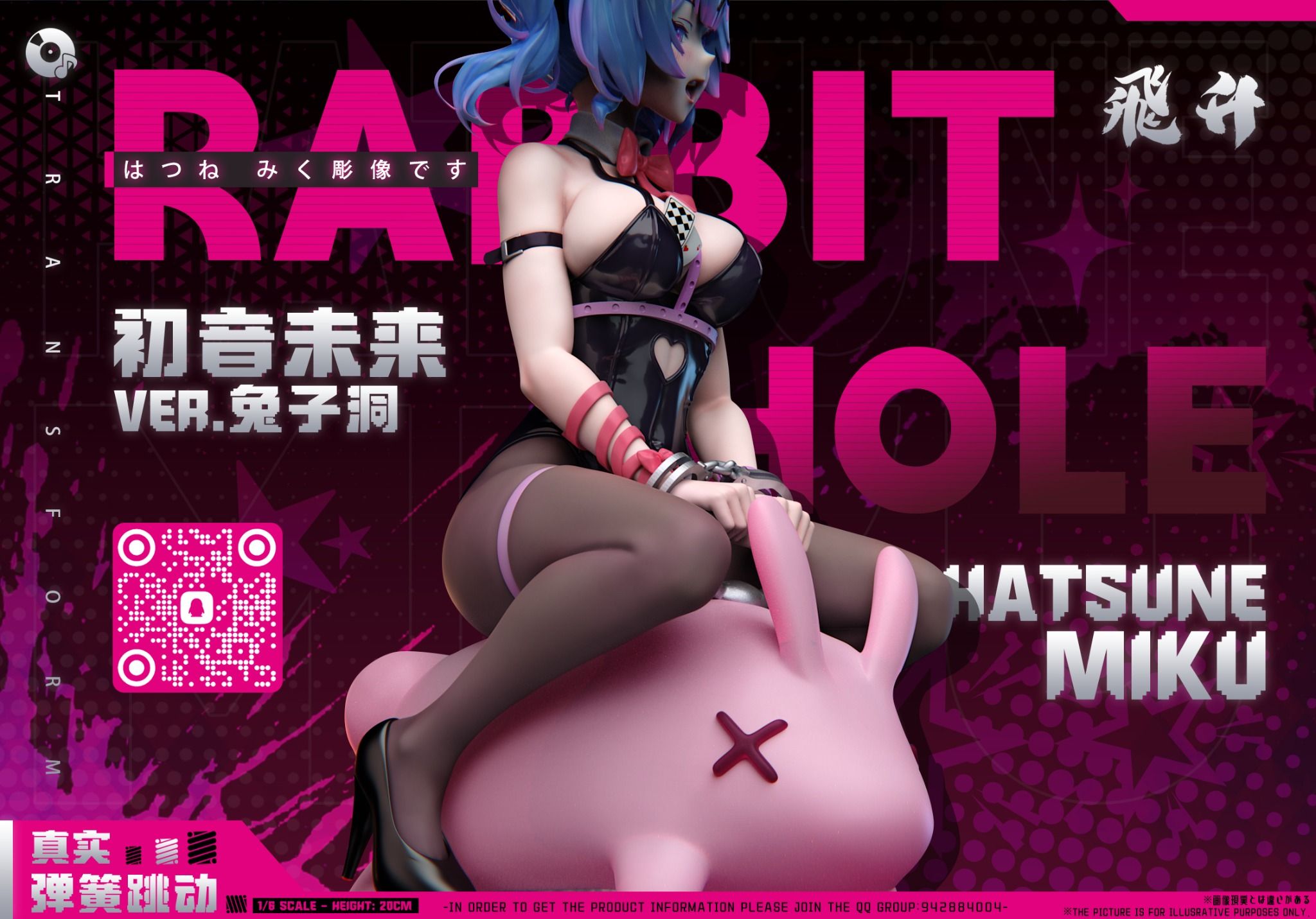 Miku Rabbit Hole - Fei Sheng Studio
