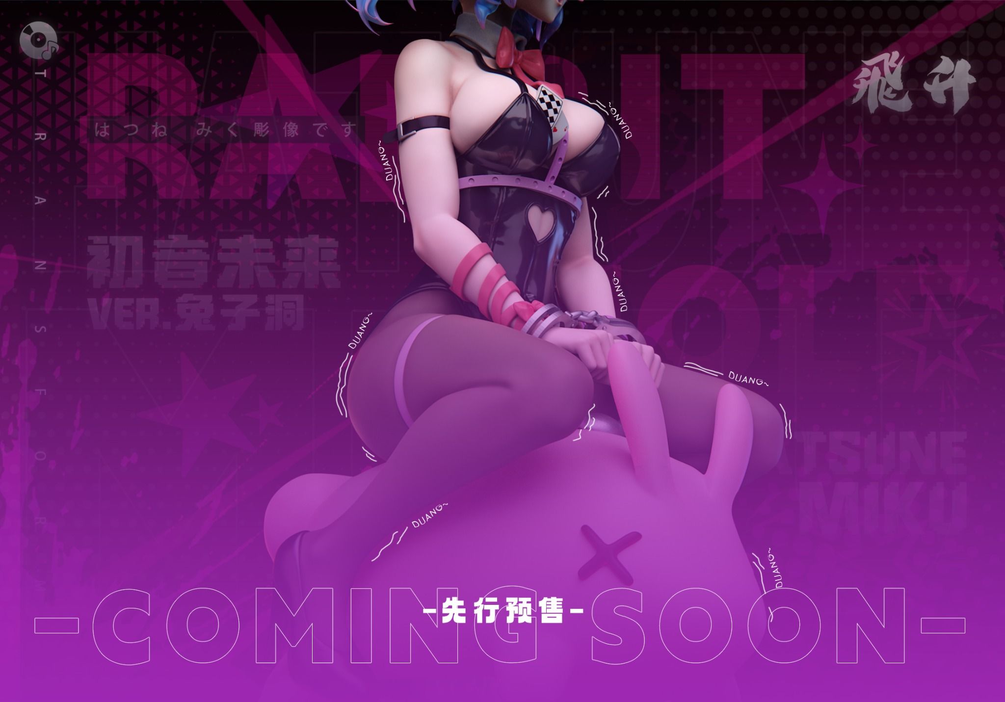 Miku Rabbit Hole - Fei Sheng Studio