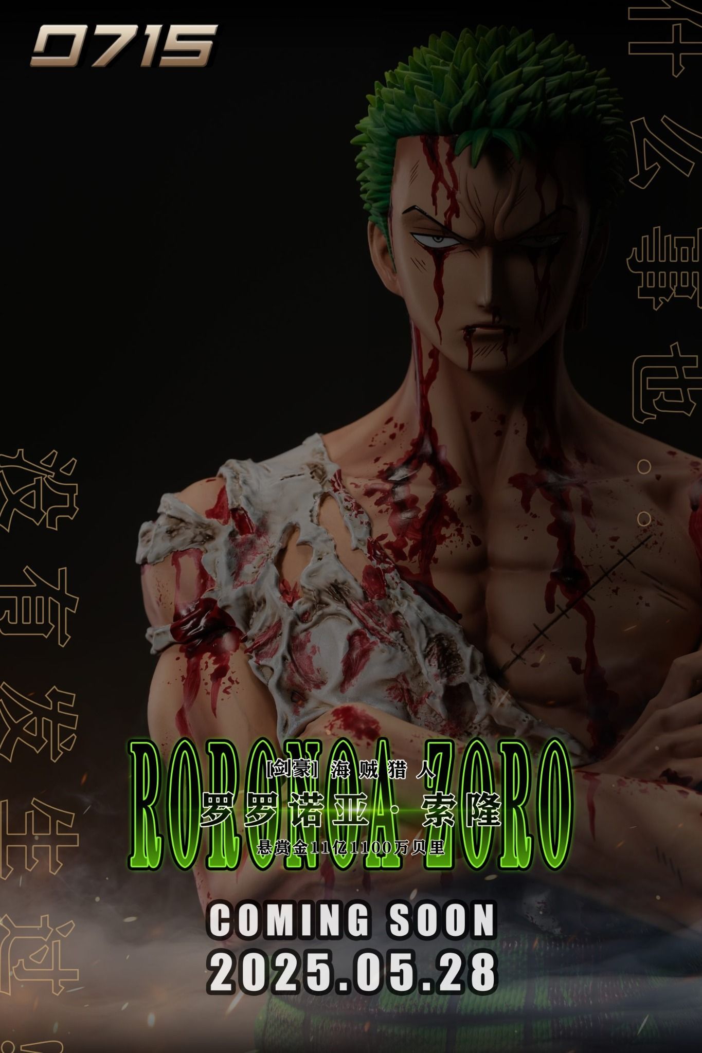 Zoro - One Piece - Zoro - One Piece