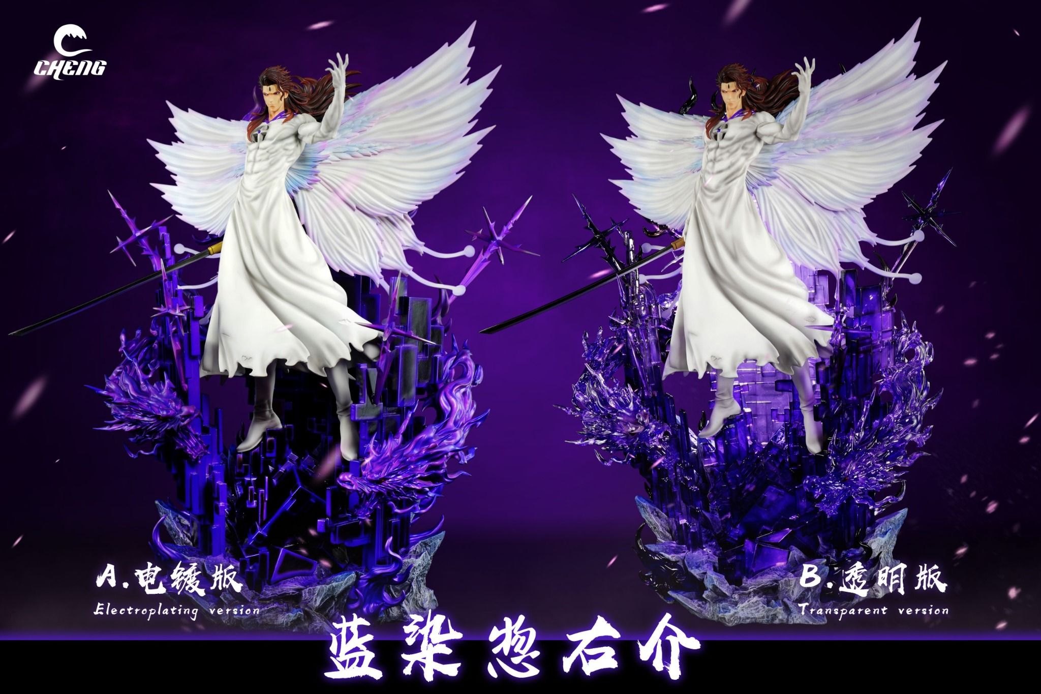 Sosuke Aizen - Bleach - CHENG Studio