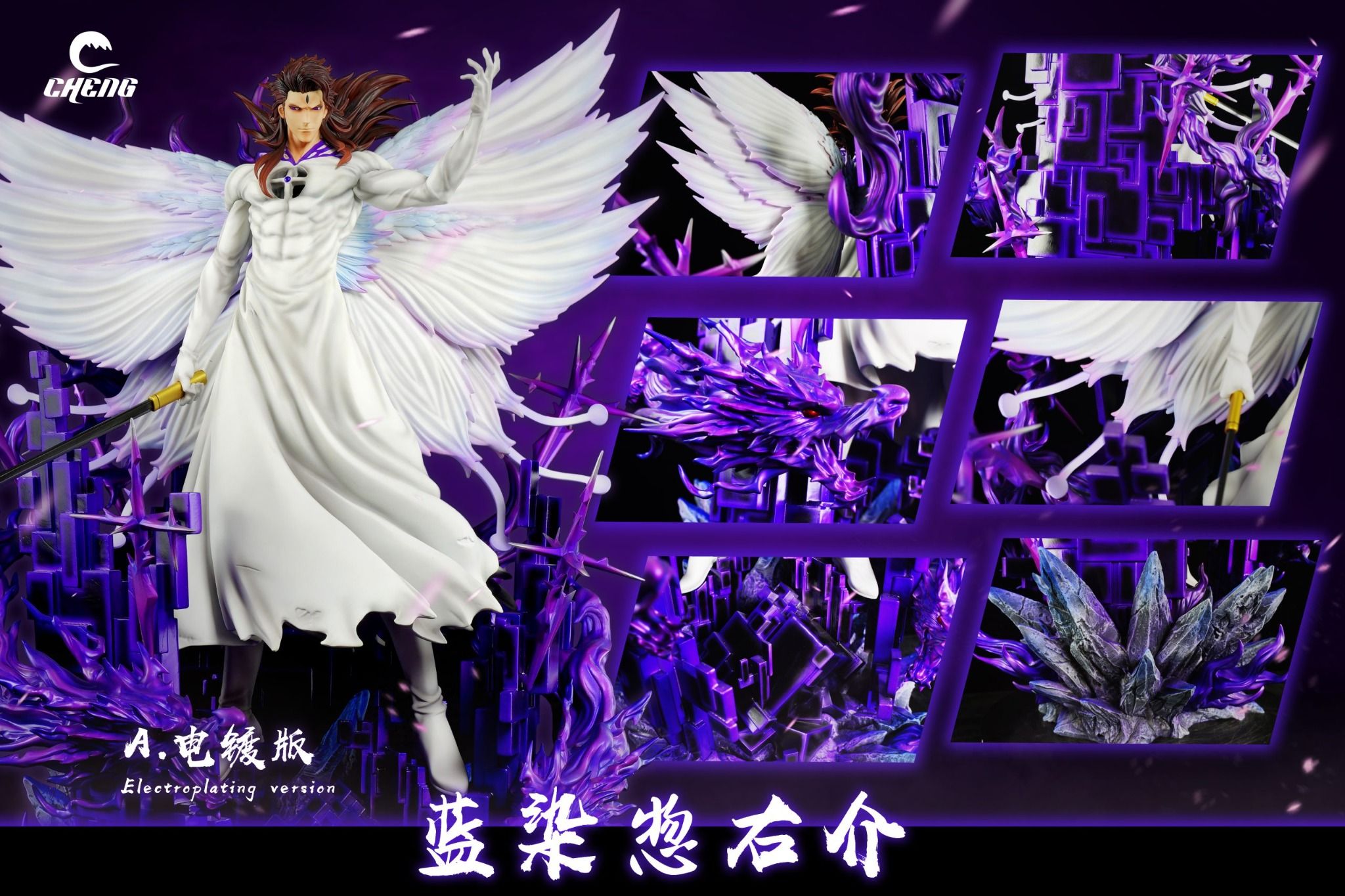 Sosuke Aizen - Bleach - CHENG Studio
