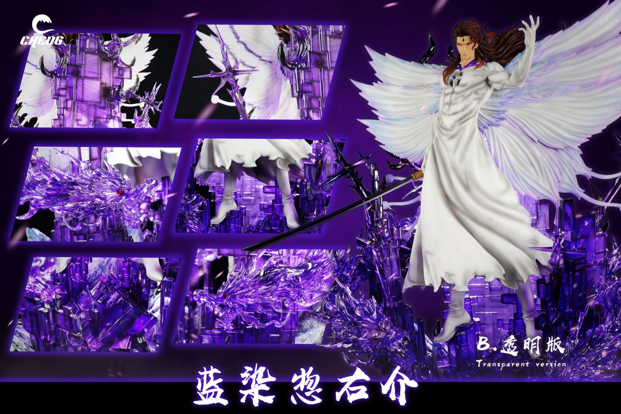 Sosuke Aizen - Bleach - CHENG Studio