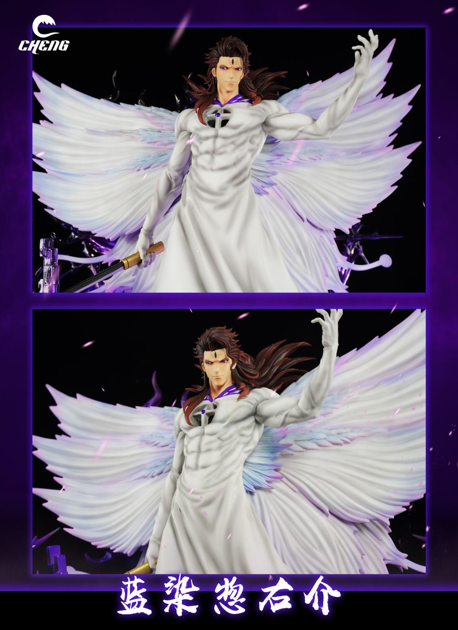 Sosuke Aizen - Bleach - CHENG Studio