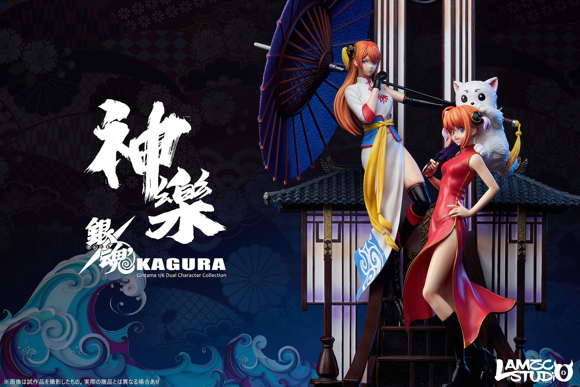 Kagura & Shimura Shinpachi - Gin Tama - LAMZC Studio