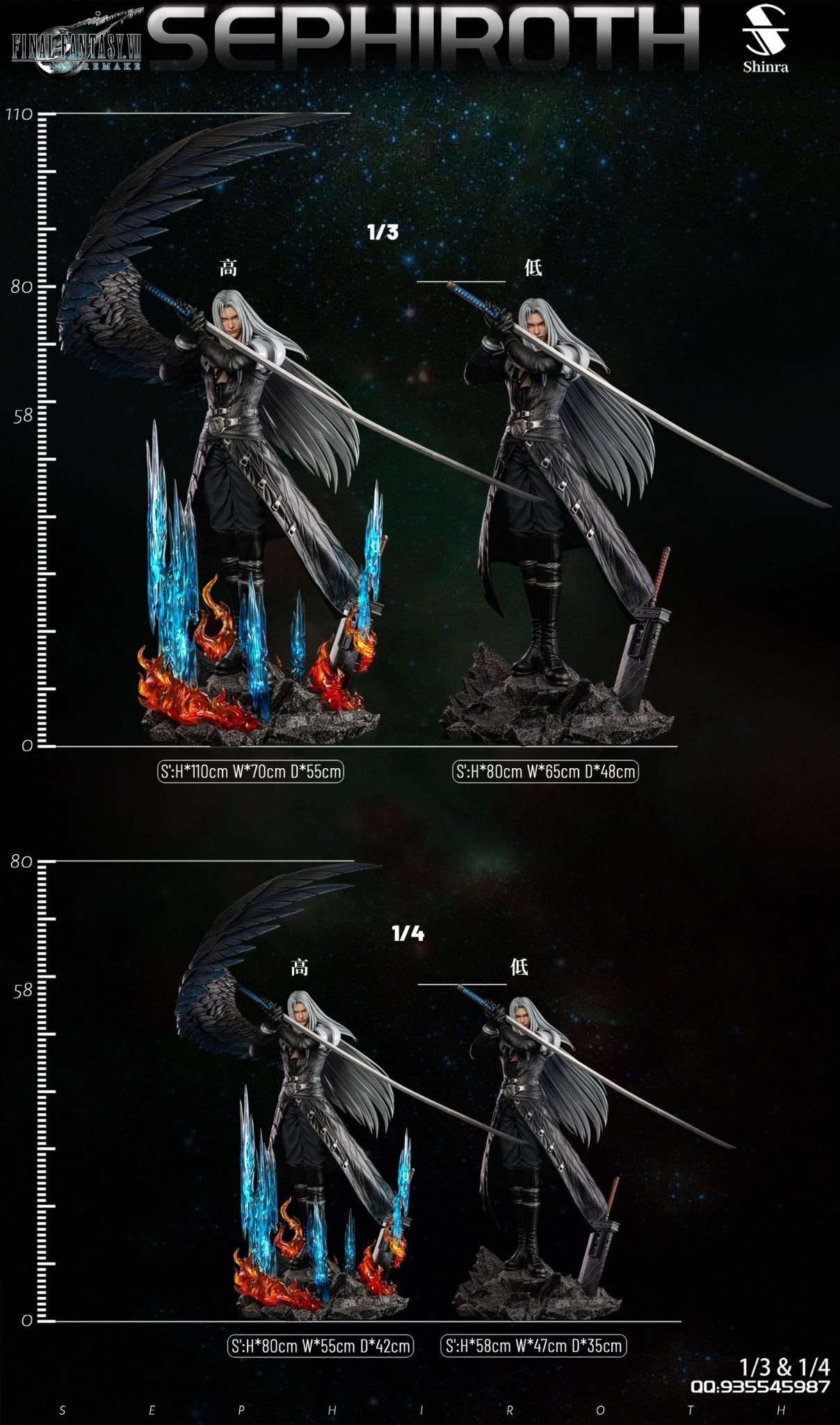 Sephiroth - Final Fanrasy 7 - Shinra Studio