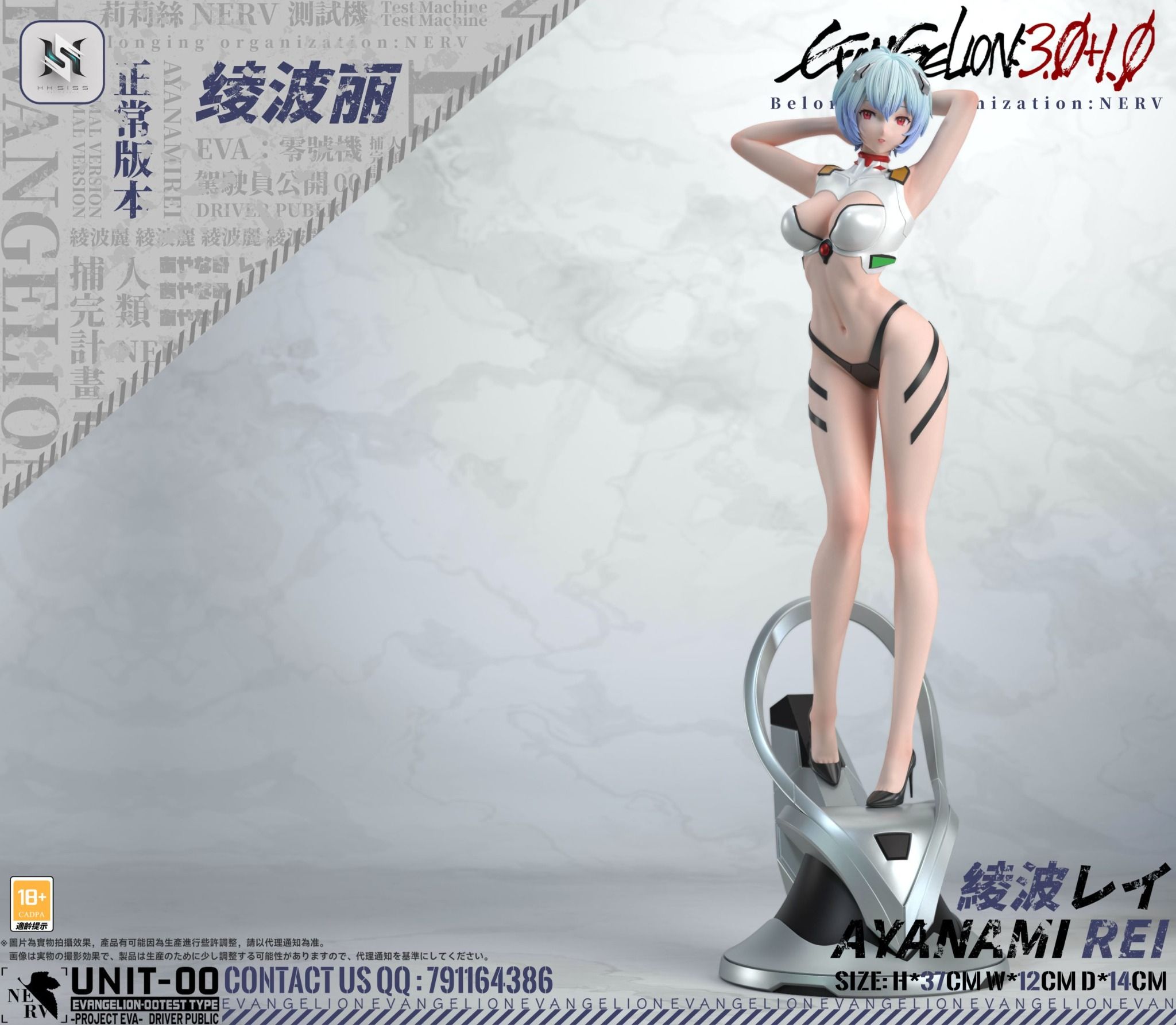 Rei Ayanami - Evangelion R18 - HS Studio